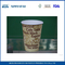 Le piccole tazze di caffè di carta isolate riciclabili con l'abitudine hanno stampato 10oz 350 ml fornitore