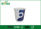 Tazze di carta doppie del mestiere biodegradabile, tazze di caffè asportabili stampate fornitore