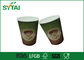 Il logo isolato delle tazze di carta dell'ondulazione ha stampato le tazze eliminabili per caffè fornitore