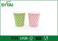Le tazze di carta della bevanda calda eliminabile, tazze di caffè biodegradabili scelgono il PE ricoperto fornitore